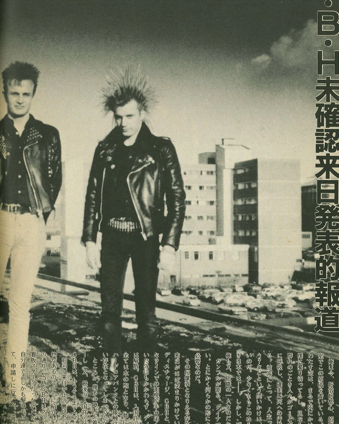 Punk On Wave Magazine Vol.1 [1985] — Hi-Fi Sci-Fi
